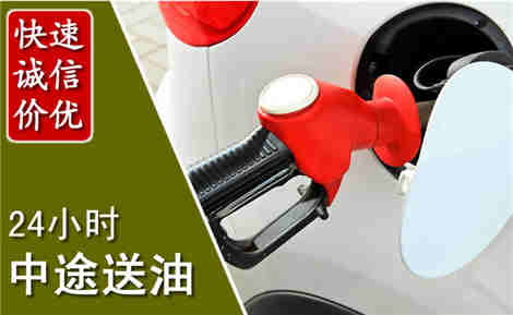 南陵中途送油场景与案例
