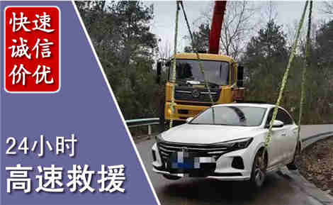 南陵高速公路救援场景与案例