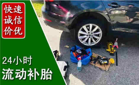 南陵流动补胎场景与案例