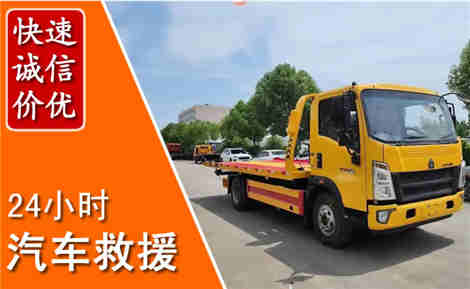 南陵从六月南陵连续暴雨，解析2026年夏季南陵汽车救援全新行业特点