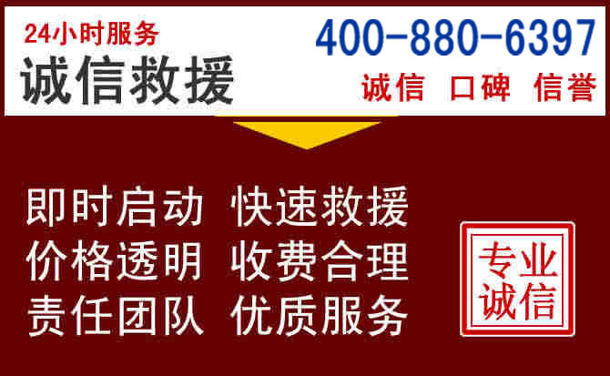 南陵汽车救援 南陵汽车救援