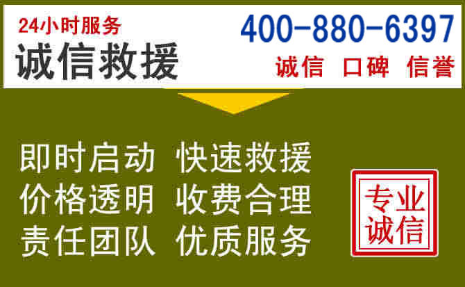 南陵汽车救援电话 南陵汽车救援电话