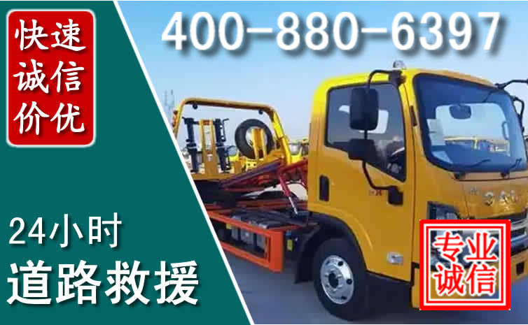 南陵道路救援电话 南陵道路救援电话