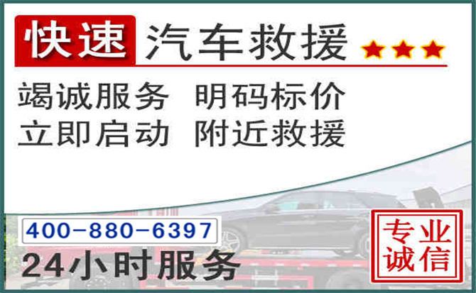 南陵长春拖车电话